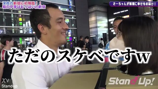 Curvy MILF reveals hidden surprise in Shinjuku